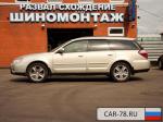 Subaru Outback Санкт-Петербург